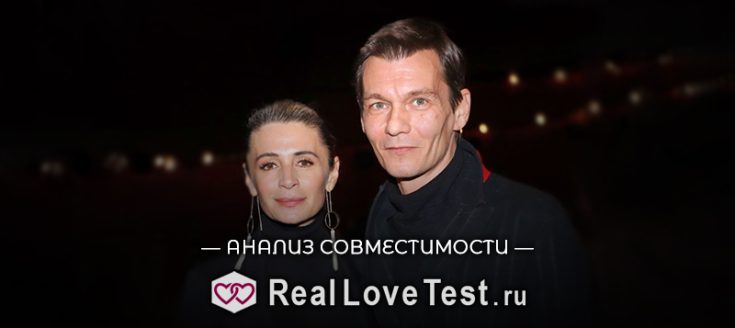 Совместимость по датам рождения Филипп Янковский и Оксана Фандера от RealLoveTest.ru